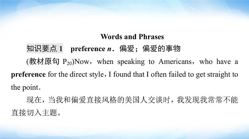 译林版高中英语选择性必修第四册UNIT2泛读技能初养成课件+学案04
