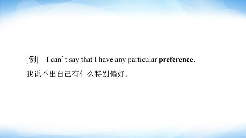 译林版高中英语选择性必修第四册UNIT2泛读技能初养成课件+学案05