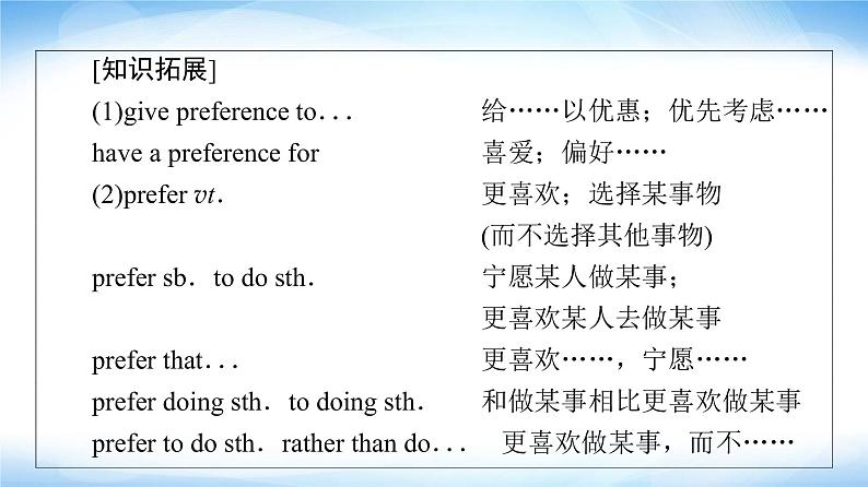 译林版高中英语选择性必修第四册UNIT2泛读技能初养成课件+学案06