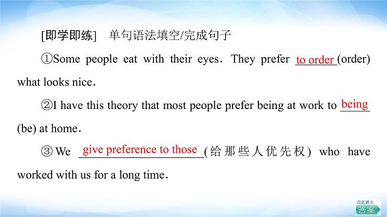 译林版高中英语选择性必修第四册UNIT2泛读技能初养成课件+学案07