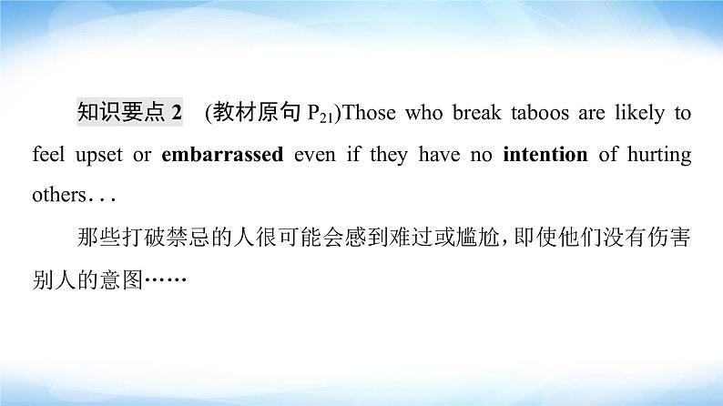 译林版高中英语选择性必修第四册UNIT2泛读技能初养成课件+学案08