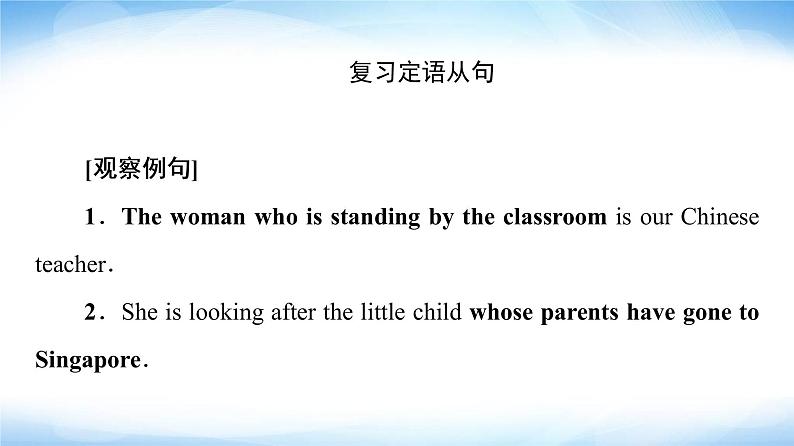 译林版高中英语选择性必修第四册UNIT2突破语法大冲关课件+学案02