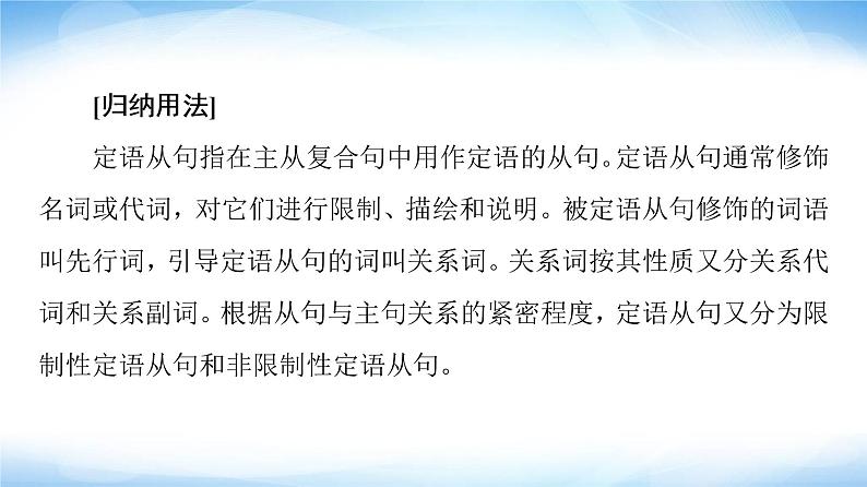 译林版高中英语选择性必修第四册UNIT2突破语法大冲关课件+学案04