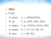 譯林版高中英語選擇性必修第四冊UNIT2預(yù)習(xí)新知早知道1課件+學(xué)案