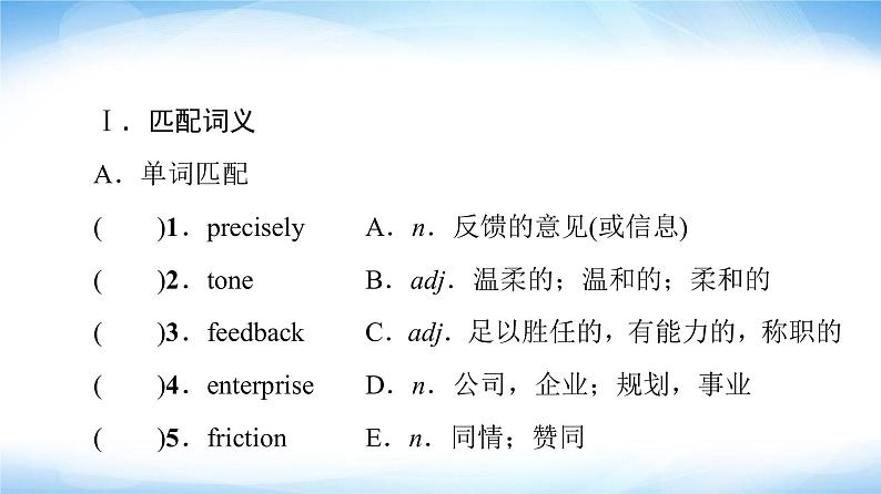译林版高中英语选择性必修第四册UNIT2预习新知早知道1课件+学案02