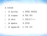 譯林版高中英語選擇性必修第四冊UNIT2預(yù)習(xí)新知早知道1課件+學(xué)案