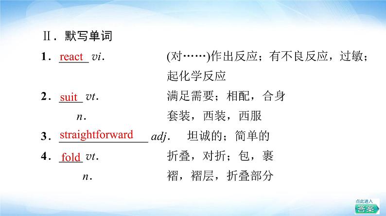 译林版高中英语选择性必修第四册UNIT2预习新知早知道1课件+学案06
