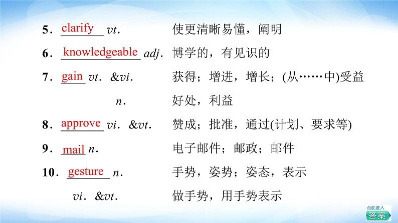译林版高中英语选择性必修第四册UNIT2预习新知早知道1课件+学案07