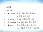 譯林版高中英語選擇性必修第四冊UNIT2預(yù)習(xí)新知早知道2課件+學(xué)案