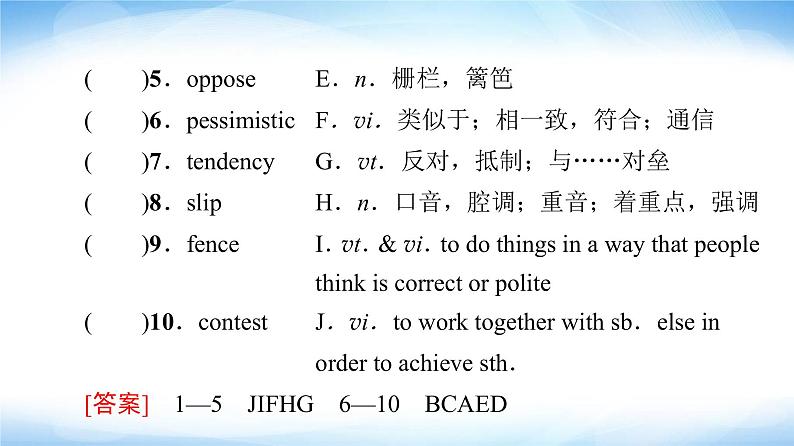 译林版高中英语选择性必修第四册UNIT2预习新知早知道2课件+学案03