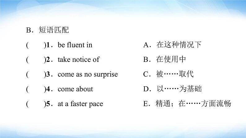 译林版高中英语选择性必修第四册UNIT2预习新知早知道2课件+学案04