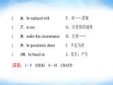 譯林版高中英語選擇性必修第四冊UNIT2預(yù)習(xí)新知早知道2課件+學(xué)案