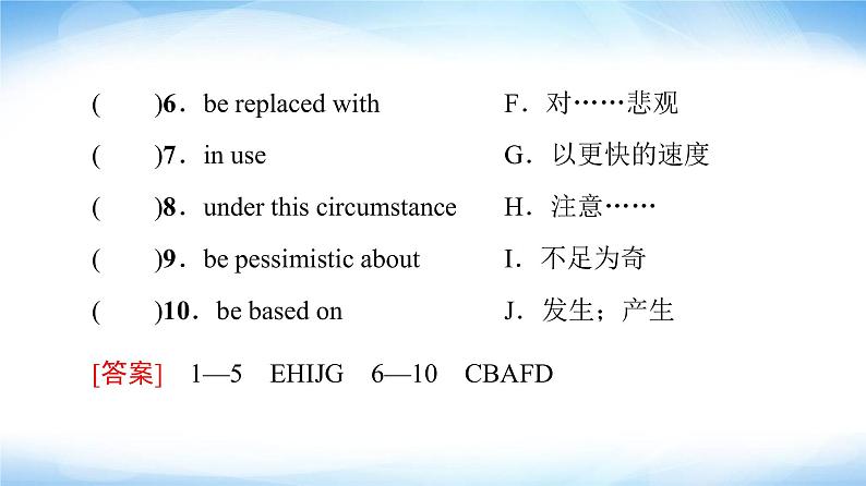 译林版高中英语选择性必修第四册UNIT2预习新知早知道2课件+学案05