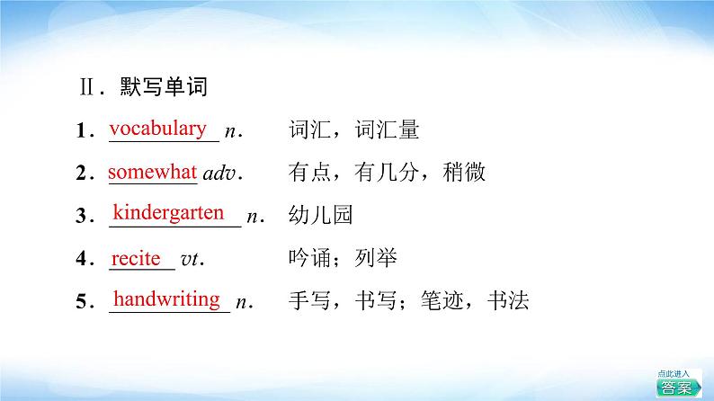 译林版高中英语选择性必修第四册UNIT2预习新知早知道2课件+学案06