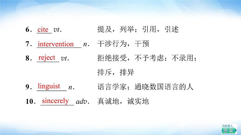 译林版高中英语选择性必修第四册UNIT2预习新知早知道2课件+学案07