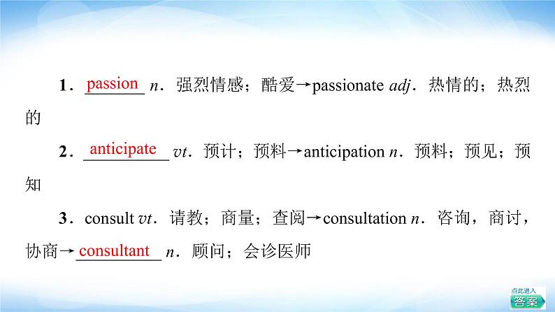 译林版高中英语选择性必修第四册UNIT3教学知识细解码课件+学案02