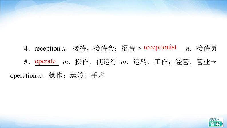 译林版高中英语选择性必修第四册UNIT3教学知识细解码课件+学案03