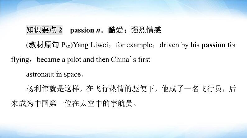 译林版高中英语选择性必修第四册UNIT3教学知识细解码课件+学案08