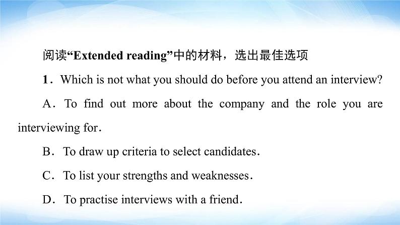 译林版高中英语选择性必修第四册UNIT3泛读技能初养成课件+学案02