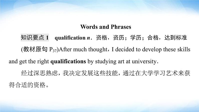 译林版高中英语选择性必修第四册UNIT3泛读技能初养成课件+学案04