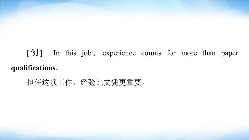 译林版高中英语选择性必修第四册UNIT3泛读技能初养成课件+学案05