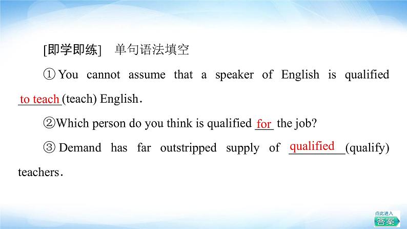 译林版高中英语选择性必修第四册UNIT3泛读技能初养成课件+学案07