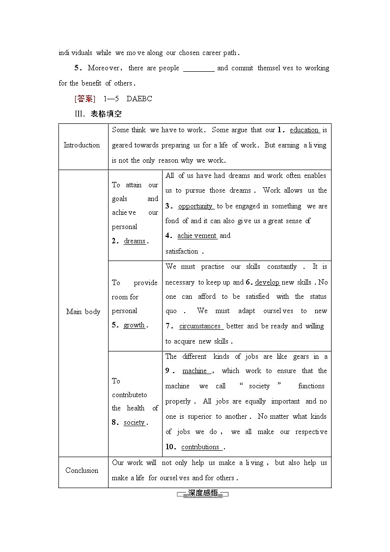 译林版高中英语选择性必修第四册UNIT3理解课文精研读课件+学案02