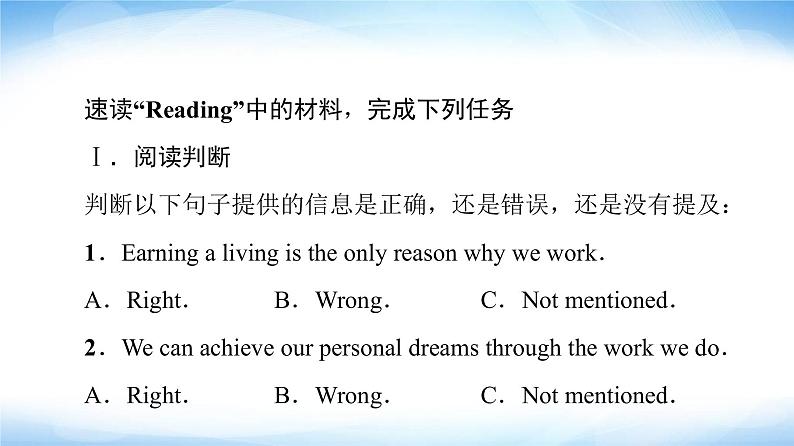 译林版高中英语选择性必修第四册UNIT3理解课文精研读课件+学案02