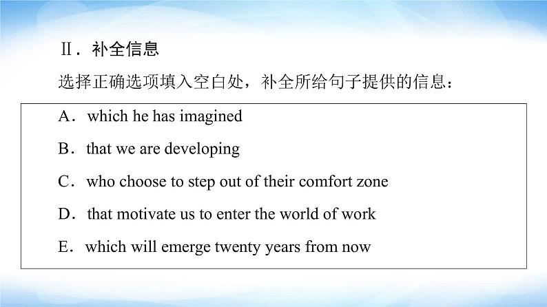 译林版高中英语选择性必修第四册UNIT3理解课文精研读课件+学案04