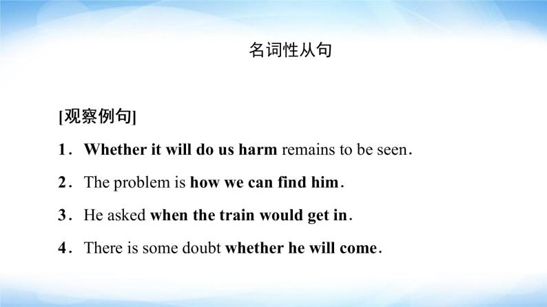 译林版高中英语选择性必修第四册UNIT3突破语法大冲关课件+学案02