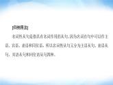 译林版高中英语选择性必修第四册UNIT3突破语法大冲关课件+学案