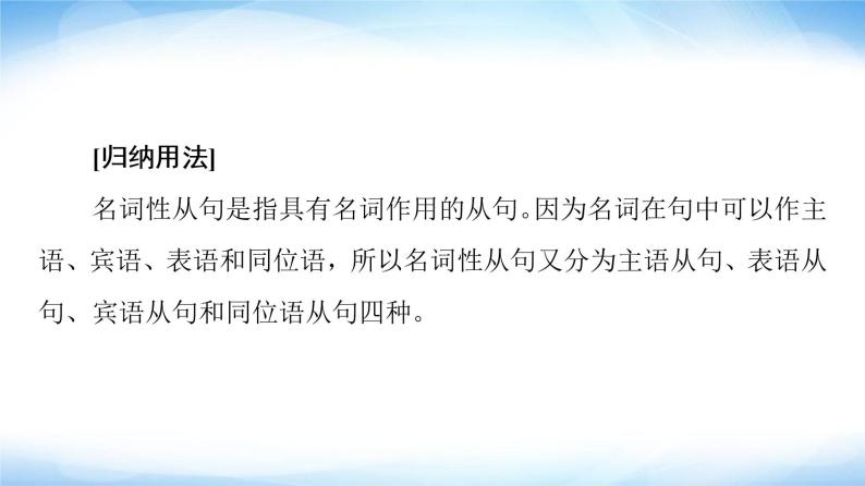 译林版高中英语选择性必修第四册UNIT3突破语法大冲关课件+学案03