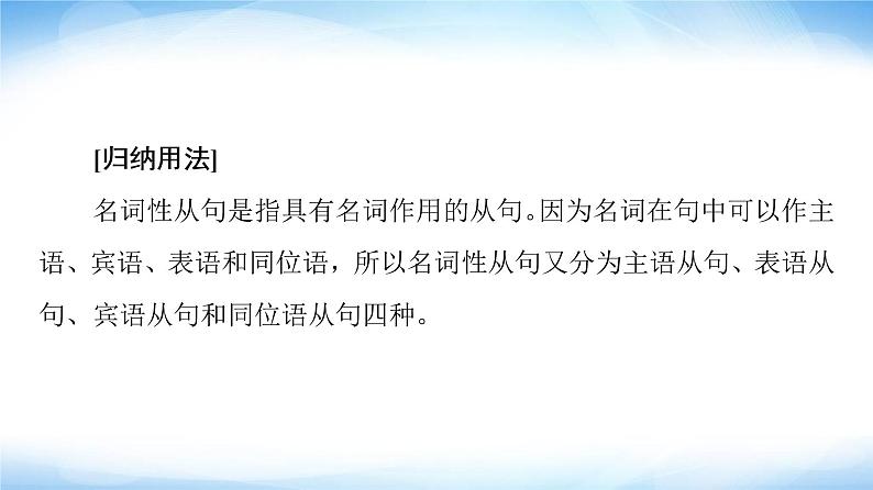 译林版高中英语选择性必修第四册UNIT3突破语法大冲关课件+学案03