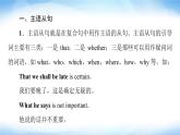 译林版高中英语选择性必修第四册UNIT3突破语法大冲关课件+学案