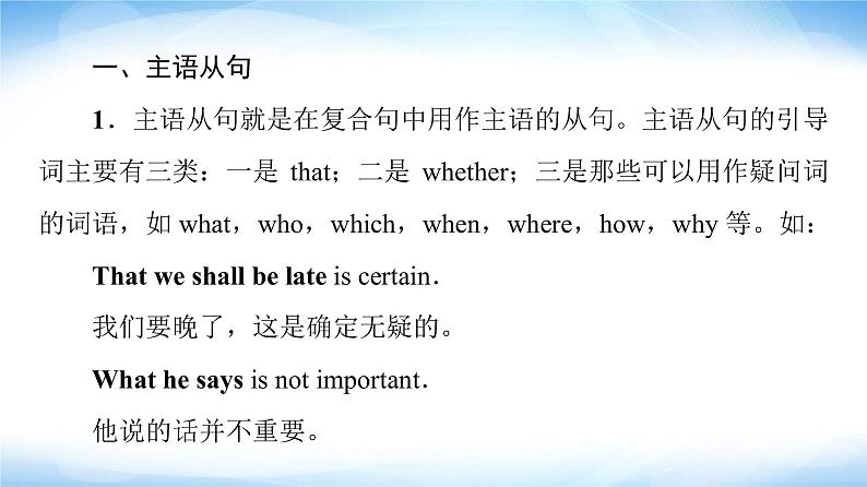 译林版高中英语选择性必修第四册UNIT3突破语法大冲关课件+学案04