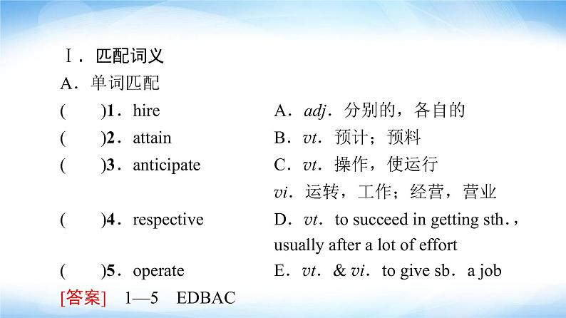 译林版高中英语选择性必修第四册UNIT3预习新知早知道1课件+学案02