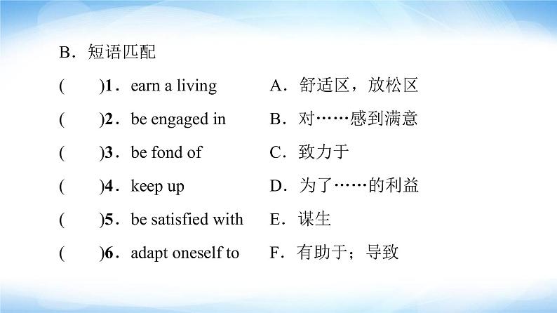 译林版高中英语选择性必修第四册UNIT3预习新知早知道1课件+学案03