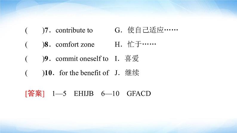 译林版高中英语选择性必修第四册UNIT3预习新知早知道1课件+学案04