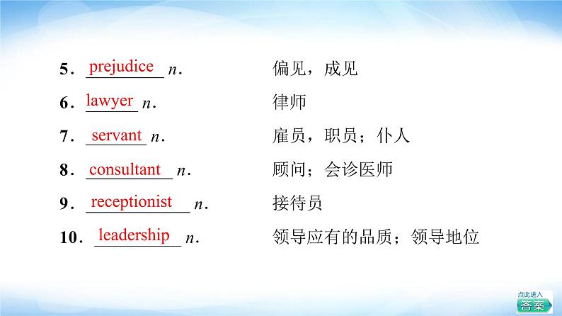 译林版高中英语选择性必修第四册UNIT3预习新知早知道1课件+学案06