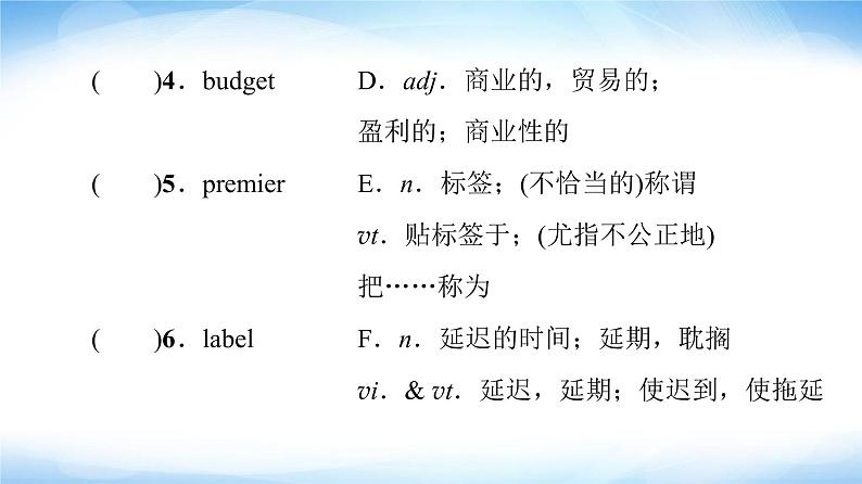 译林版高中英语选择性必修第四册UNIT3预习新知早知道2课件+学案03