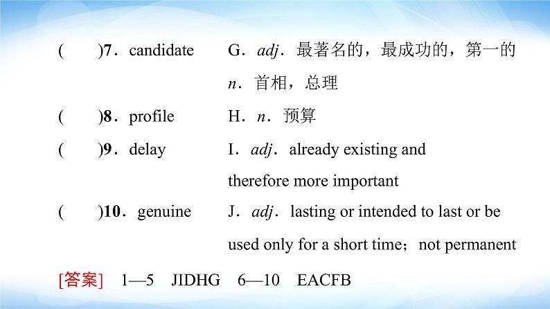 译林版高中英语选择性必修第四册UNIT3预习新知早知道2课件+学案04