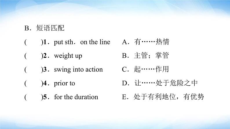 译林版高中英语选择性必修第四册UNIT3预习新知早知道2课件+学案05