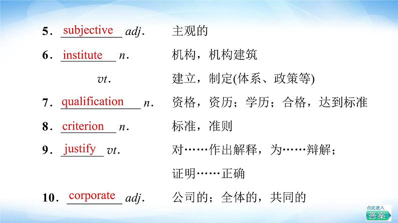 译林版高中英语选择性必修第四册UNIT3预习新知早知道2课件+学案08