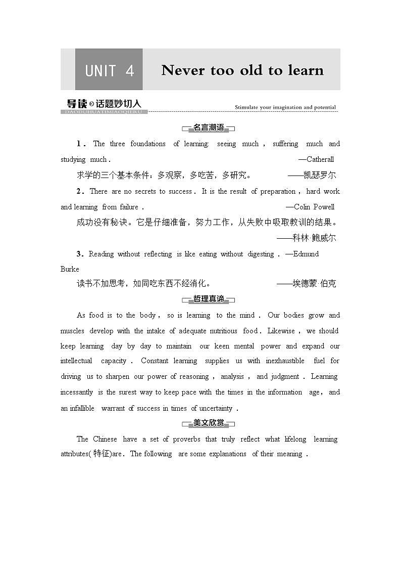 译林版高中英语选择性必修第四册UNIT4导读话题妙切入课件+学案01