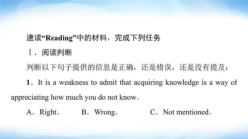 译林版高中英语选择性必修第四册UNIT4理解课文精研读课件+学案02