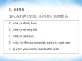 译林版高中英语选择性必修第四册UNIT4理解课文精研读课件+学案