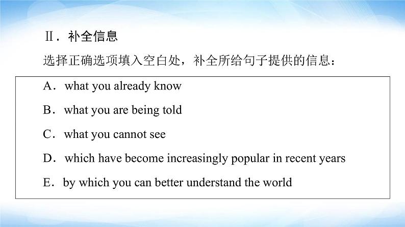 译林版高中英语选择性必修第四册UNIT4理解课文精研读课件+学案04