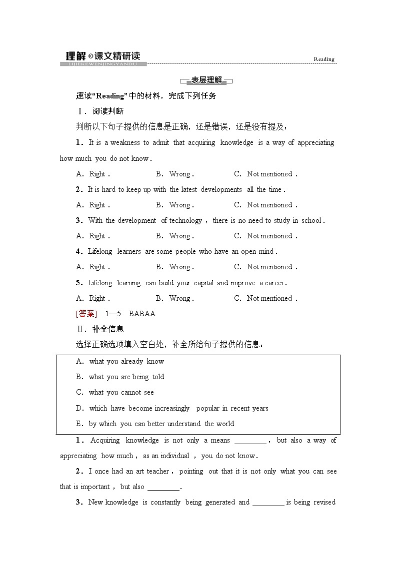 译林版高中英语选择性必修第四册UNIT4理解课文精研读课件+学案01