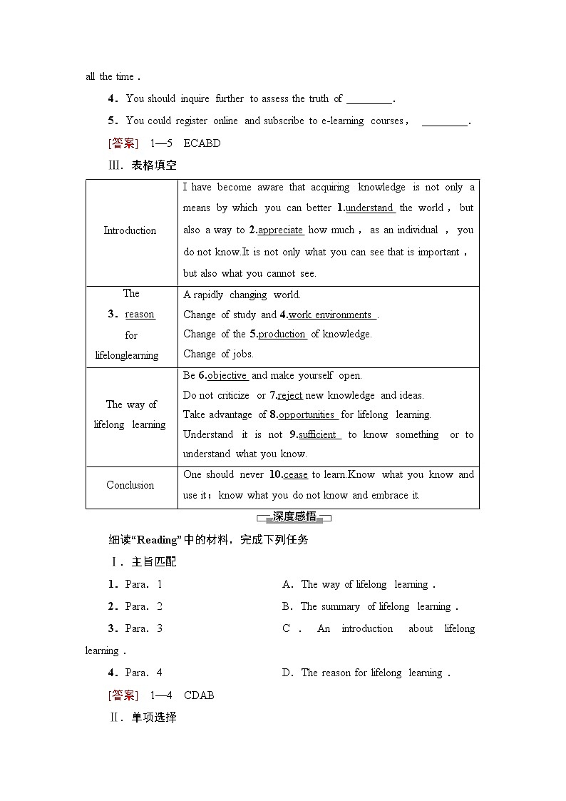 译林版高中英语选择性必修第四册UNIT4理解课文精研读课件+学案02