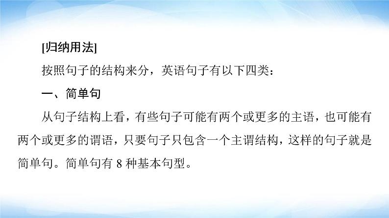 译林版高中英语选择性必修第四册UNIT4突破语法大冲关课件+学案03